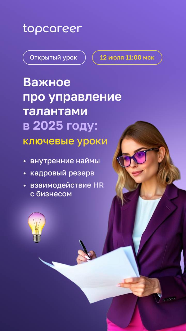 В 2025 году ставка на внутренние кадры — это не просто тренд, а способ быстрее закрывать ключевые позиции, снижать издержки и удерживать сильных сотрудников | Сетка — социальная сеть от hh.ru