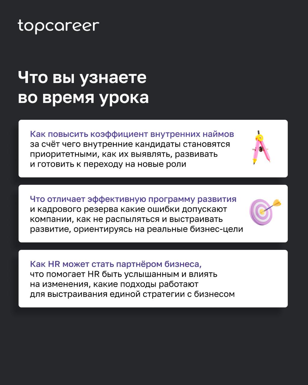В 2025 году ставка на внутренние кадры — это не просто тренд, а способ быстрее закрывать ключевые позиции, снижать издержки и удерживать сильных сотрудников | Сетка — социальная сеть от hh.ru