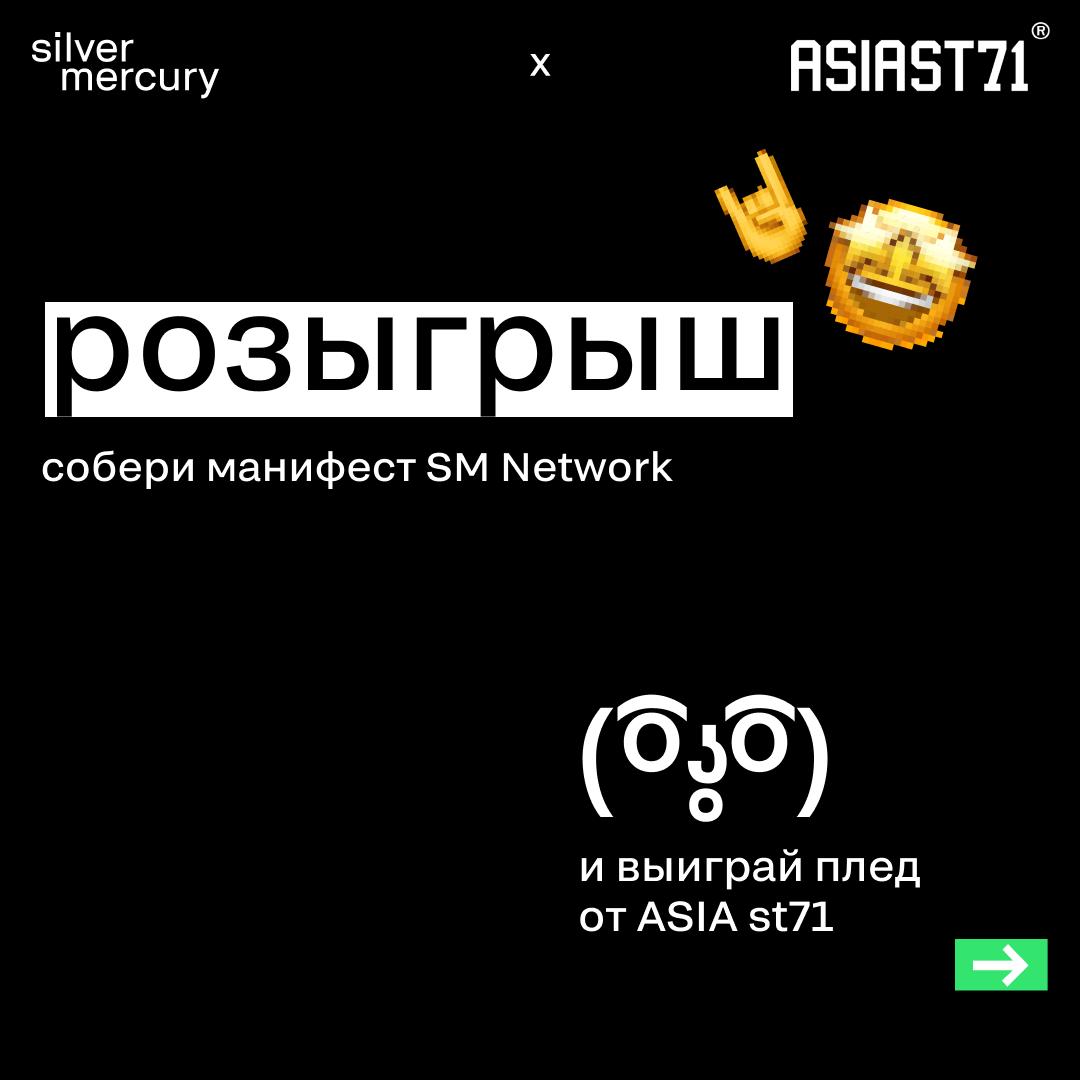 💜 На SM Network нет готовых сценариев нетворкинга — только пространство для осознанного общения, которое может изменить вашу карьеру, мышление или хотя бы вечер | Сетка — социальная сеть от hh.ru