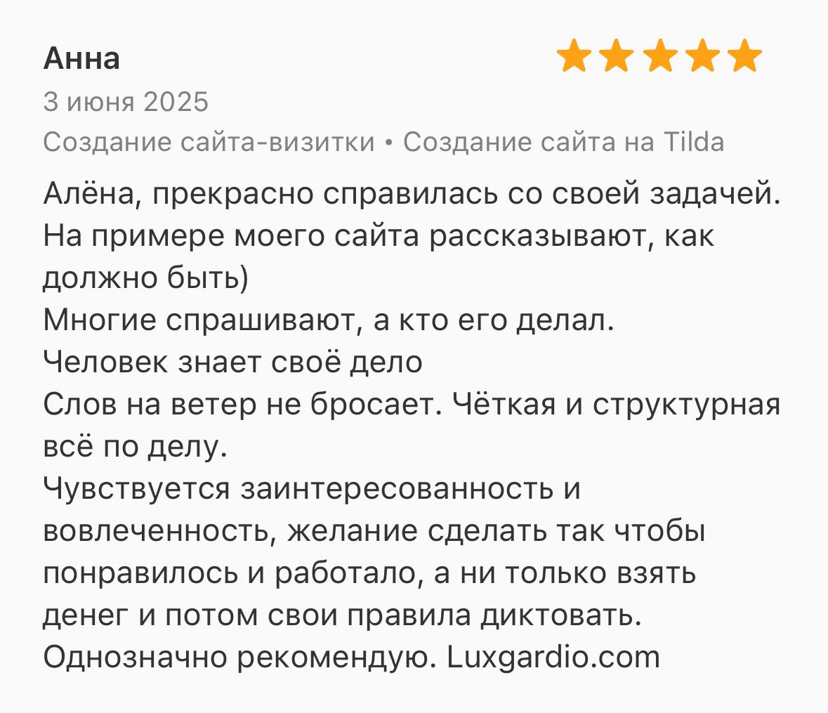 Тем не менее отзывы на Профи я потихоньку собираю )
Высокий рейтинг + грамотное общение 💯 увеличивает доверие клиента.
#отзыв | Сетка — социальная сеть от hh.ru