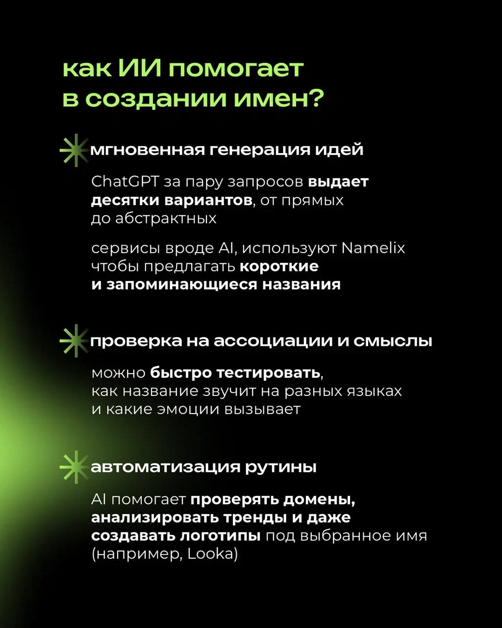 Нейросети всё активнее вторгаются в креатив — и нейминг не исключение
⠀
Генерировать сотни названий за секунды теперь проще простого
⠀
[ Но может ли искусственный интеллект заменить живой опыт, страте... | Сетка — социальная сеть от hh.ru