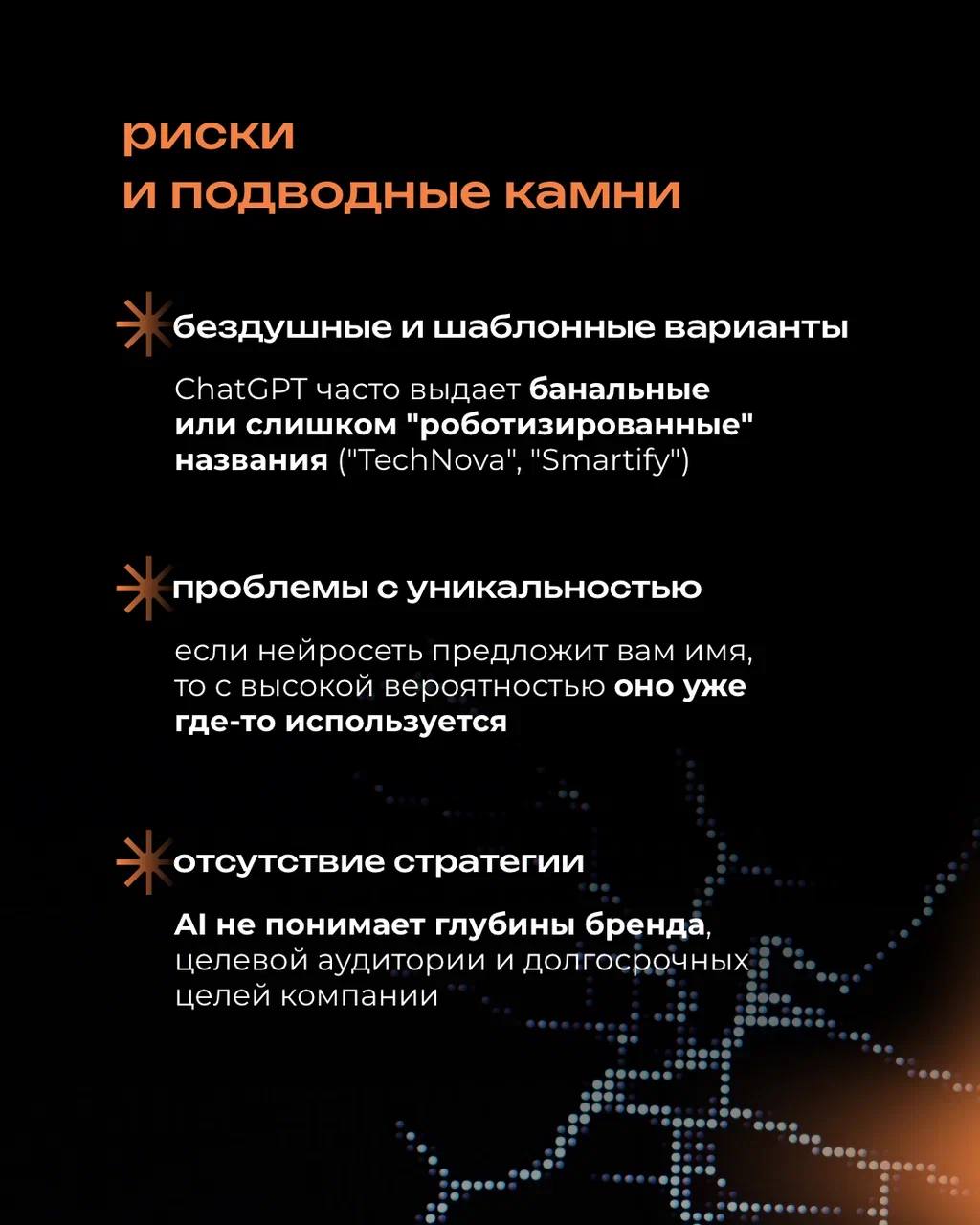 Нейросети всё активнее вторгаются в креатив — и нейминг не исключение
⠀
Генерировать сотни названий за секунды теперь проще простого
⠀
[ Но может ли искусственный интеллект заменить живой опыт, страте... | Сетка — социальная сеть от hh.ru