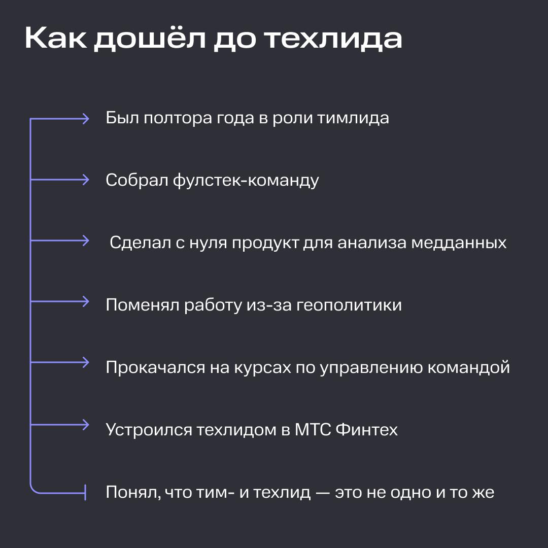Как не утонуть в созвонах, но при этом остаться технарём? | Сетка — социальная сеть от hh.ru