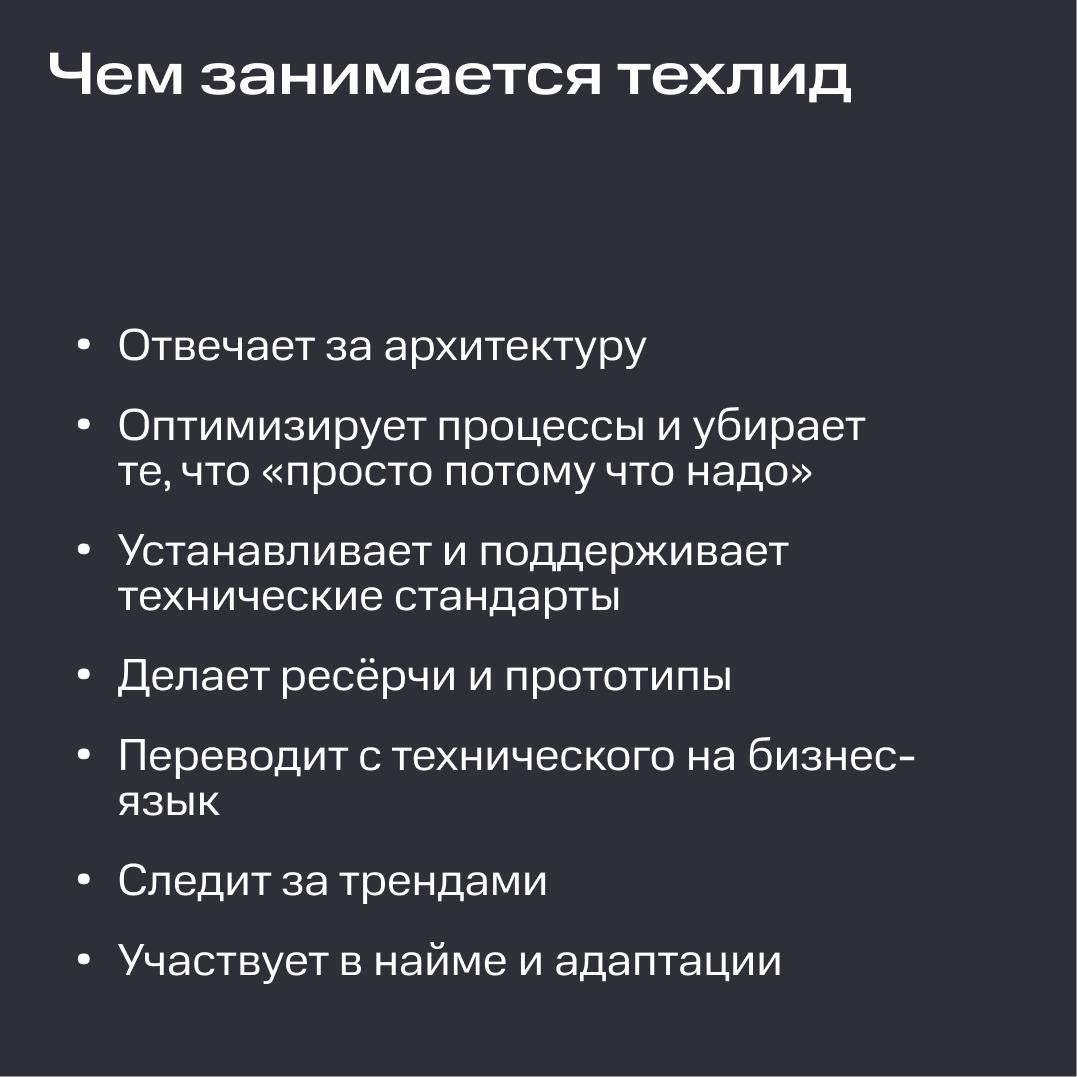Как не утонуть в созвонах, но при этом остаться технарём? | Сетка — социальная сеть от hh.ru