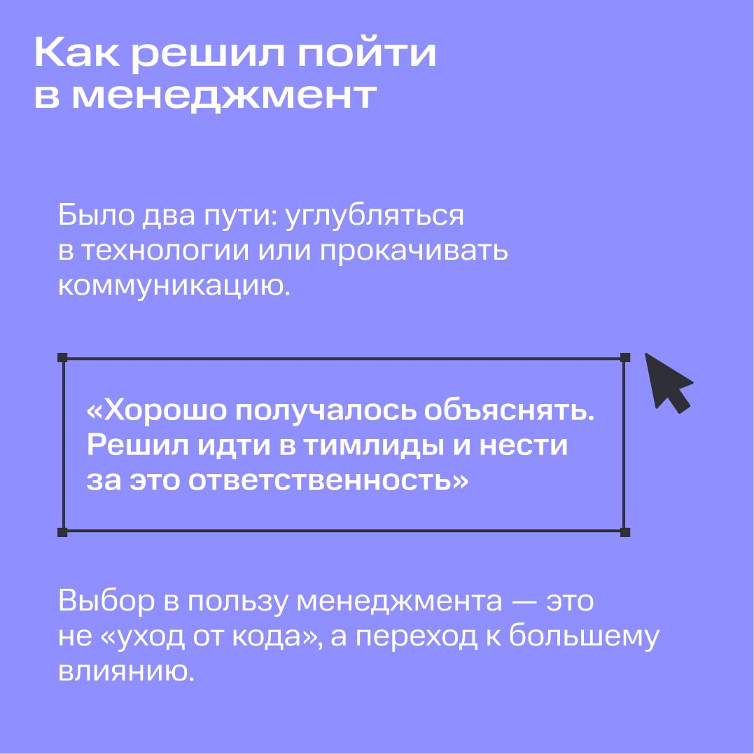 Как не утонуть в созвонах, но при этом остаться технарём? | Сетка — социальная сеть от hh.ru