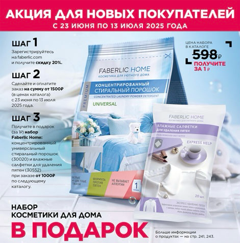 АКЦИЯ ДЛЯ НОВЫХ ПОКУПАТЕЛЕЙ С 23 июня по 13 июля 2025 года | Сетка — социальная сеть от hh.ru