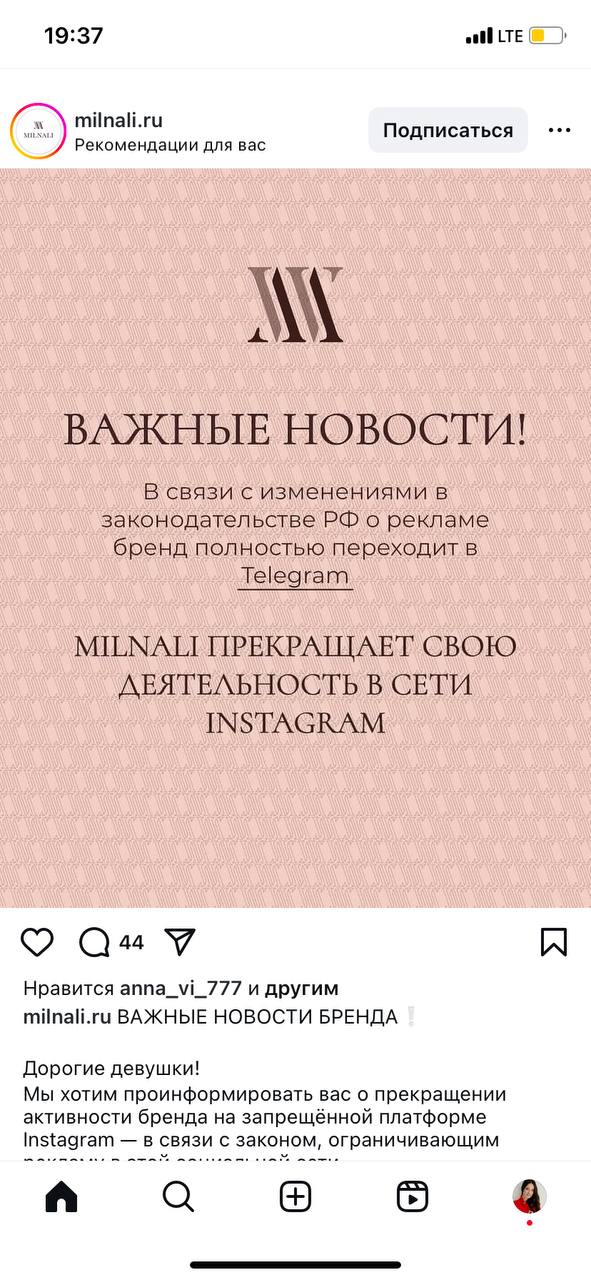 Новая волна бегства из Инстаграм с 1 сентября | Сетка — социальная сеть от hh.ru
