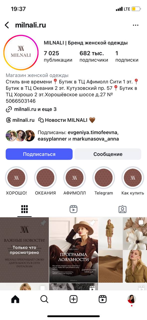 Новая волна бегства из Инстаграм с 1 сентября | Сетка — социальная сеть от hh.ru