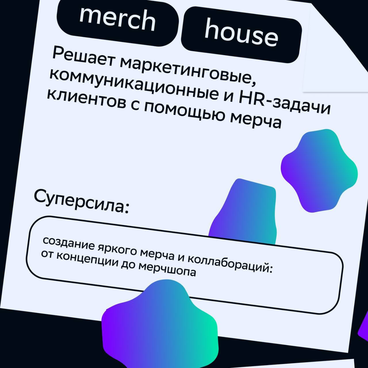 🙂Бизнес-юниты СберМаркетинга
Развивать индустрию и превосходить ожидания клиентов можно только в большой и профессиональной команде | Сетка — социальная сеть от hh.ru