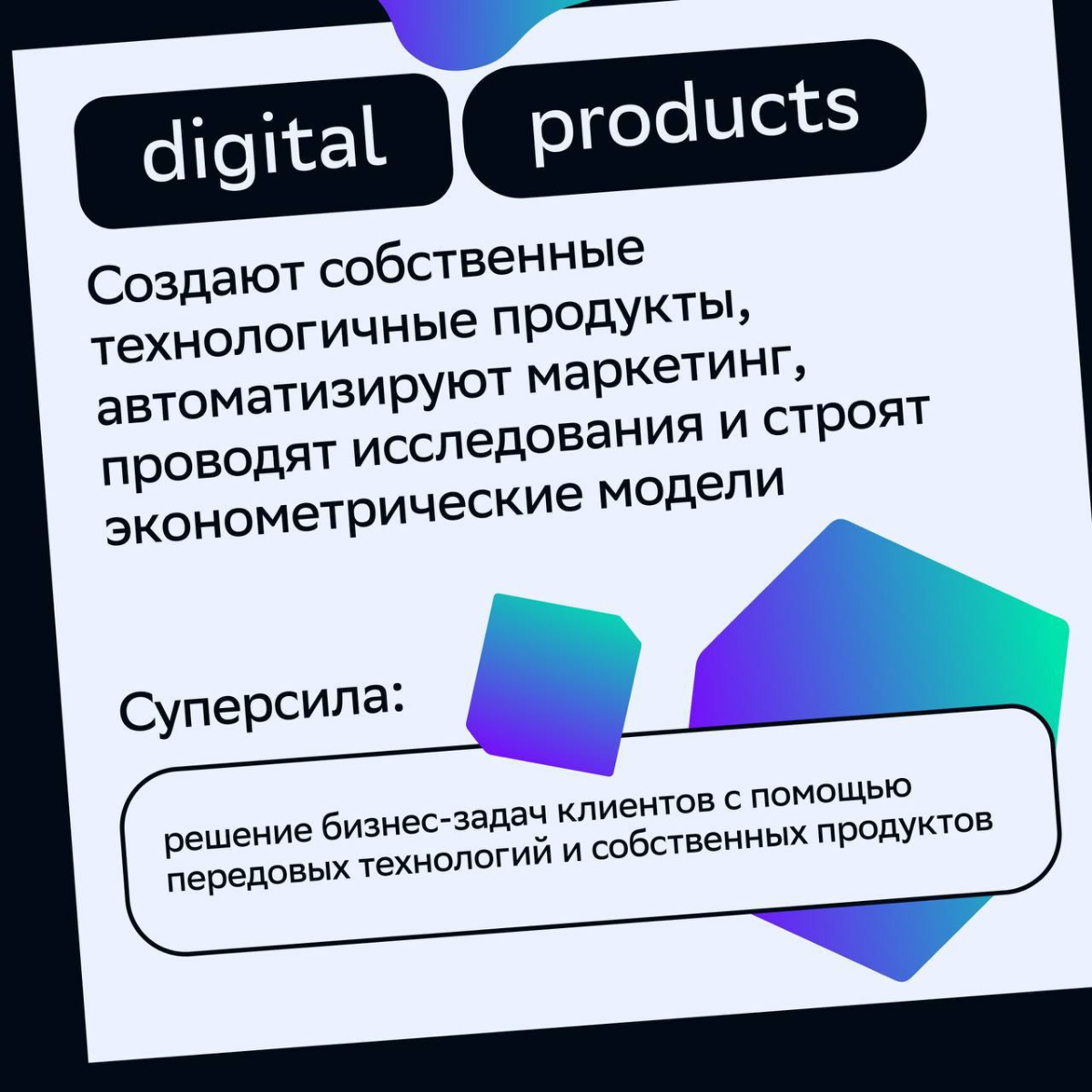 🙂Бизнес-юниты СберМаркетинга
Развивать индустрию и превосходить ожидания клиентов можно только в большой и профессиональной команде | Сетка — социальная сеть от hh.ru
