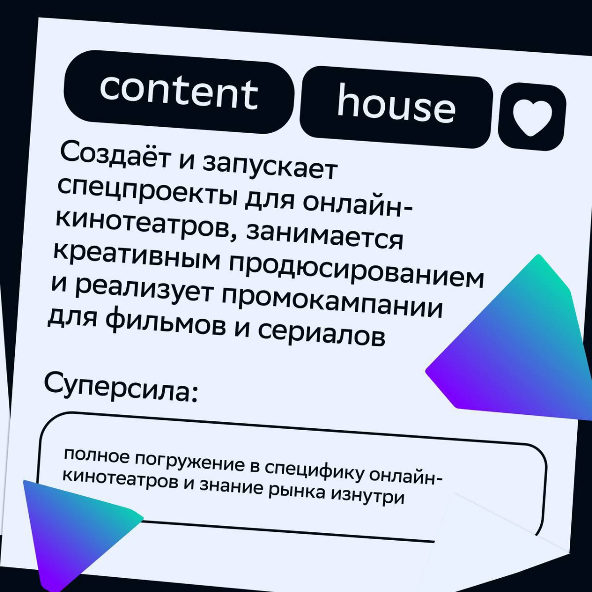 🙂Бизнес-юниты СберМаркетинга
Развивать индустрию и превосходить ожидания клиентов можно только в большой и профессиональной команде | Сетка — социальная сеть от hh.ru