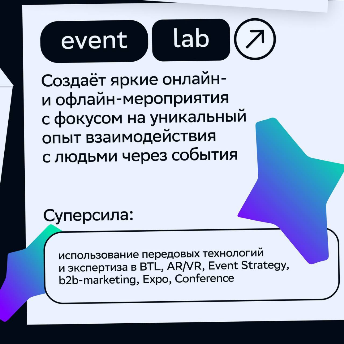 🙂Бизнес-юниты СберМаркетинга
Развивать индустрию и превосходить ожидания клиентов можно только в большой и профессиональной команде | Сетка — социальная сеть от hh.ru