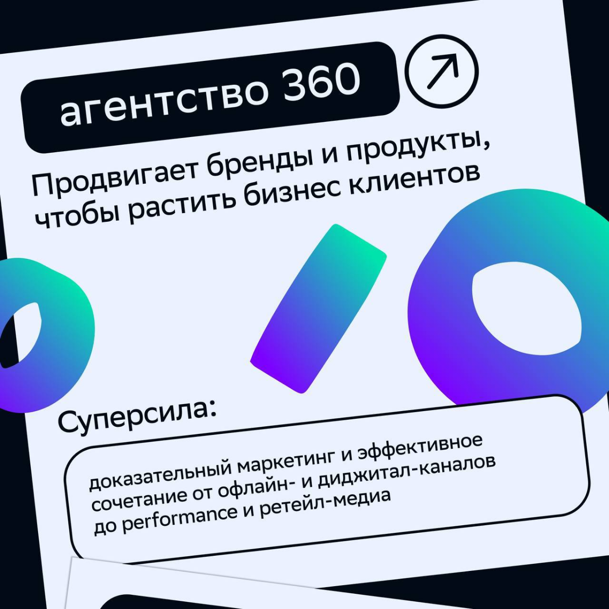 🙂Бизнес-юниты СберМаркетинга
Развивать индустрию и превосходить ожидания клиентов можно только в большой и профессиональной команде | Сетка — социальная сеть от hh.ru