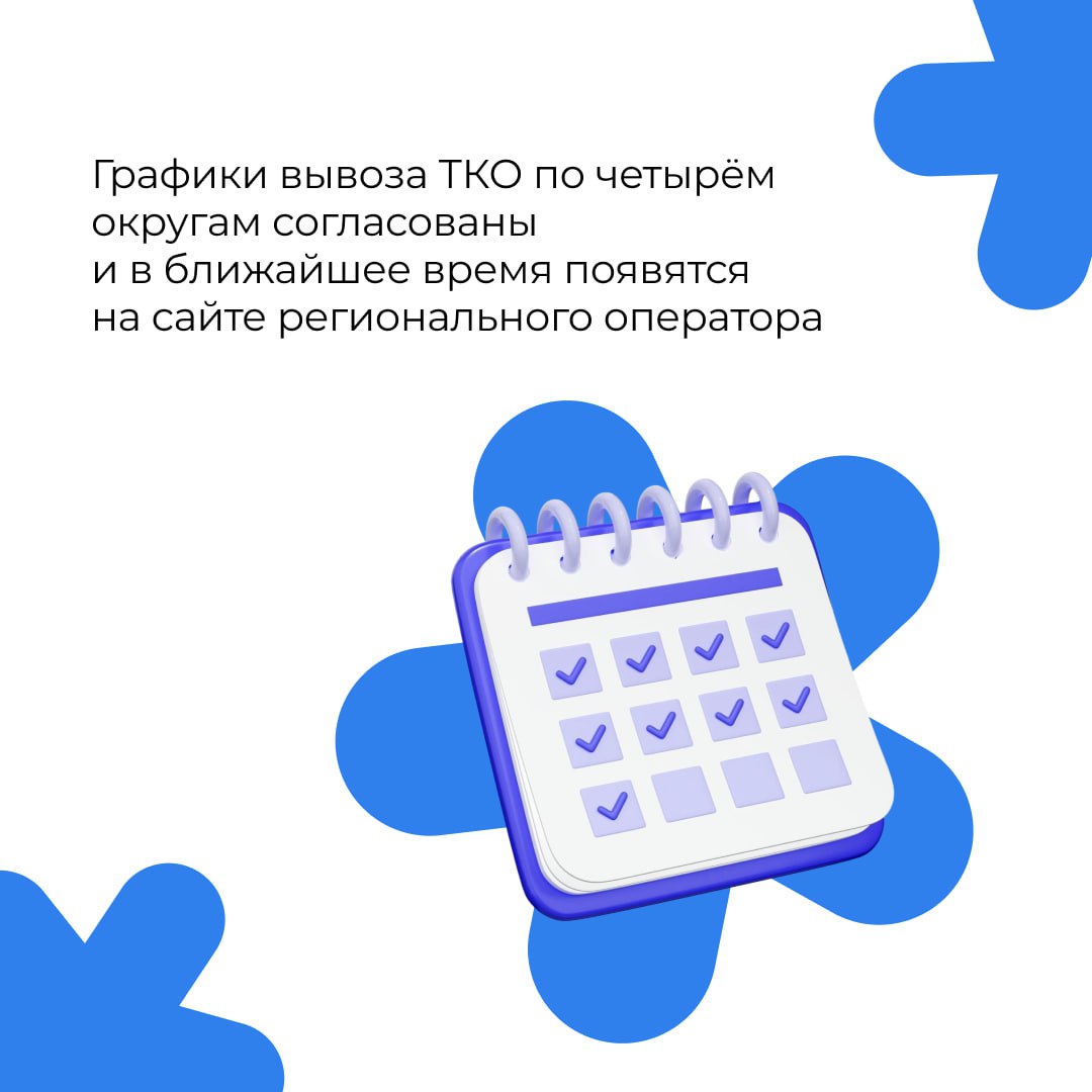 В восточных округах Ставропольского края теперь вывозит мусор новый регоператор
«ООО «Экострой» приступил к работе в Будённовском, Арзгирском, Нефтекумском и Левокумском округах | Сетка — социальная сеть от hh.ru