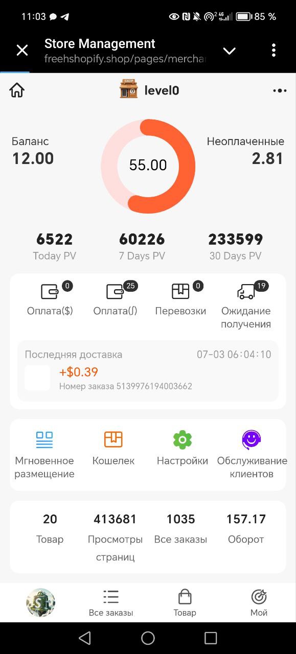 Когда в оранжевом кружочке будет 60,можно будет выводить деньги. | Сетка — социальная сеть от hh.ru