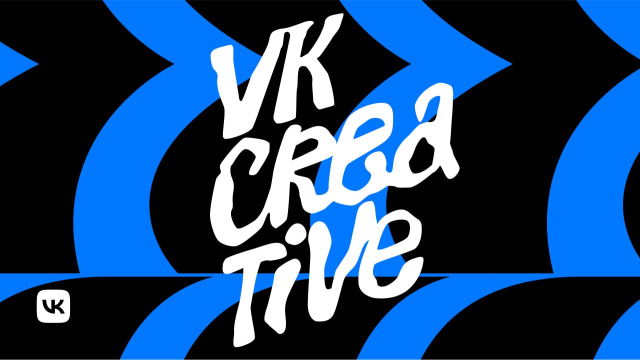Как мы искали стиль для VK Creative / ч3
Финальная часть этой серии — ближе всего к итоговому стилю проекта. Здесь я сделала акцент на леттеринг и добавила немного гранжа | Сетка — социальная сеть от hh.ru