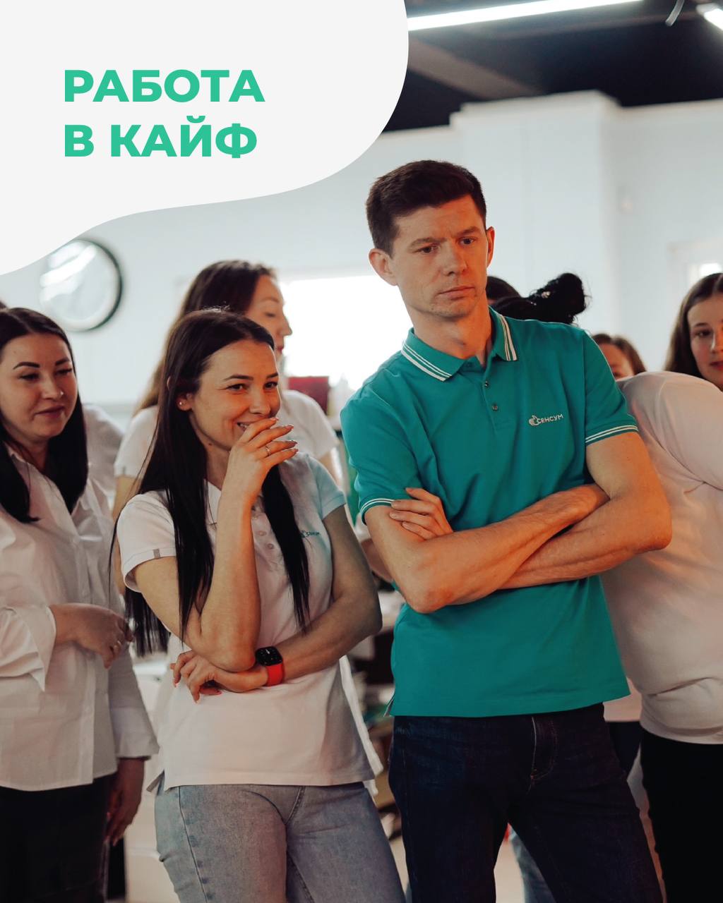 ☕ Утро начинается с кофе и «привет» от команды, а не с тревожности и мыслей «опять туда идти».
💡 У нас ценят идеи. Неважно, сколько ты в компании — если есть мысль, как сделать лучше, тебя услышат | Сетка — социальная сеть от hh.ru
