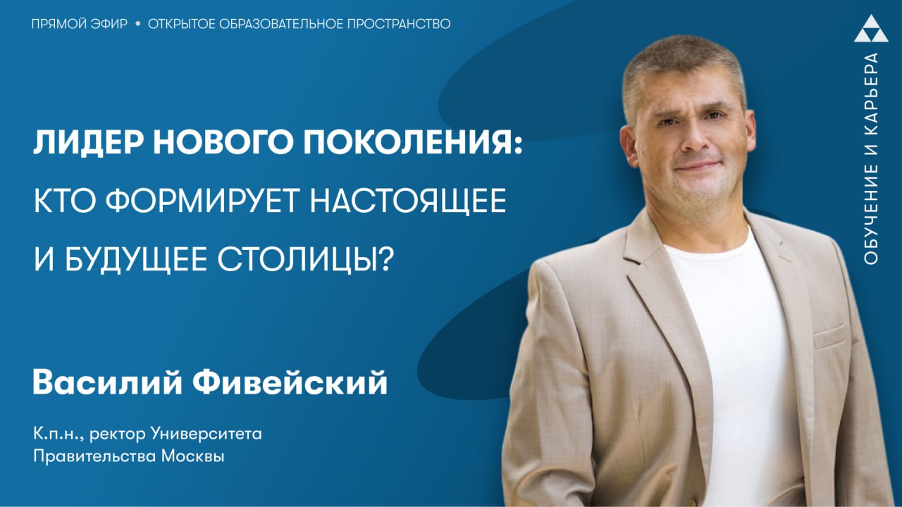 Кто формирует настоящее и будущее столицы?
Кто такие управленцы нового поколения, какие качества необходимо развивать руководителям и как человекоцентричность уже становится во главе всех коммуникаций | Сетка — социальная сеть от hh.ru