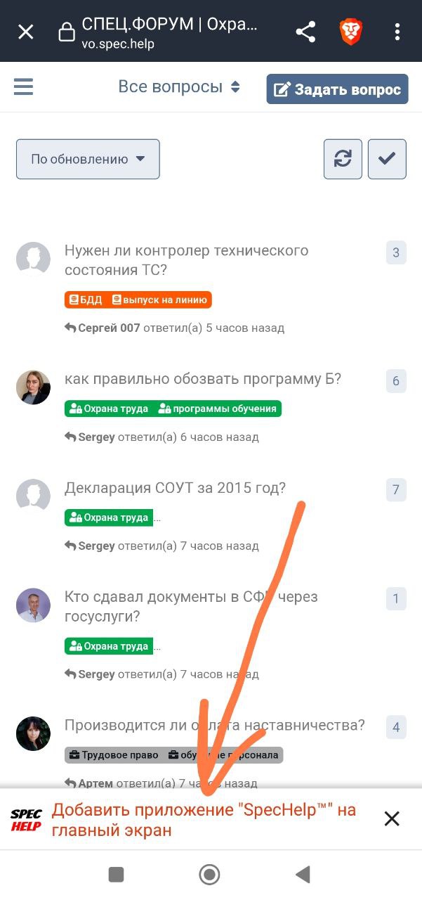 📱 Как установить браузерное приложение SpecHelp на свой смартфон?
📲 При посещении сайта со смартфона система в нижней части экрана покажет уведомление с предложением установить приложение на главный э... | Сетка — социальная сеть от hh.ru