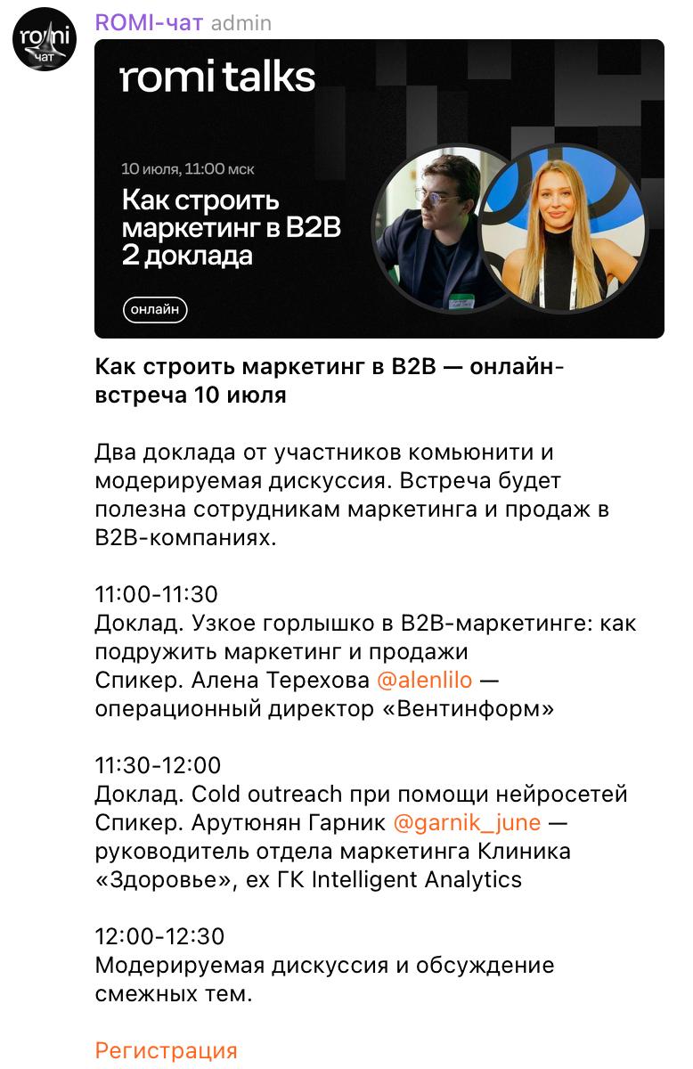 Через неделю буду выступать в закрытом комьюнити на тему холодного аутрича через нейросети.
Тема супер интересная и требует внимания со стороны слушателей тк она не из самых простых. | Сетка — социальная сеть от hh.ru