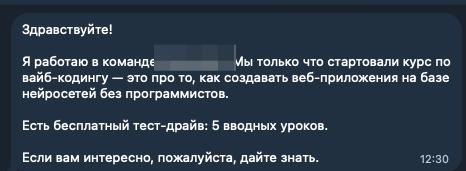 Курсы по вайб кодингу подьехали
Я конечно восшищаюсь как оперативно пилят курсы под тренды - я так не могу | Сетка — социальная сеть от hh.ru
