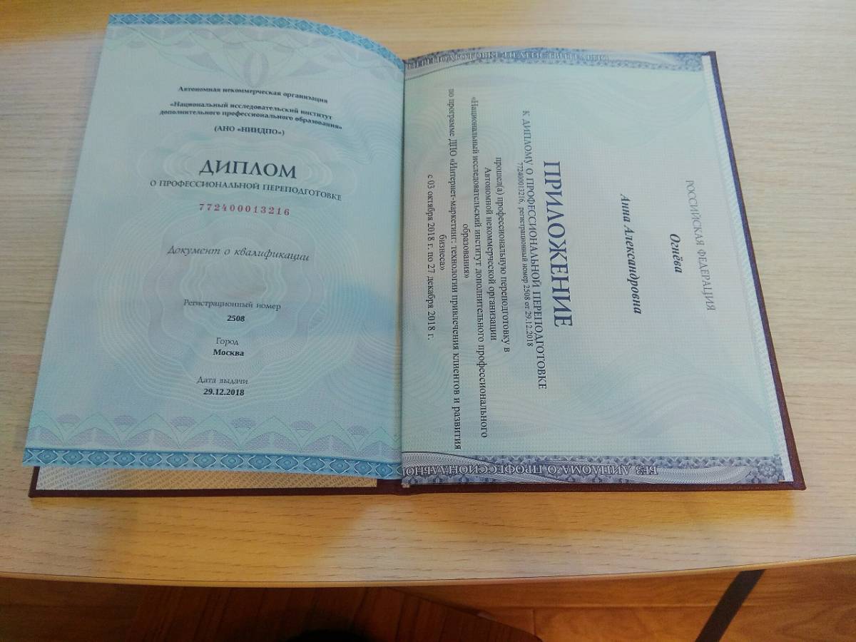 Анна Огнёва