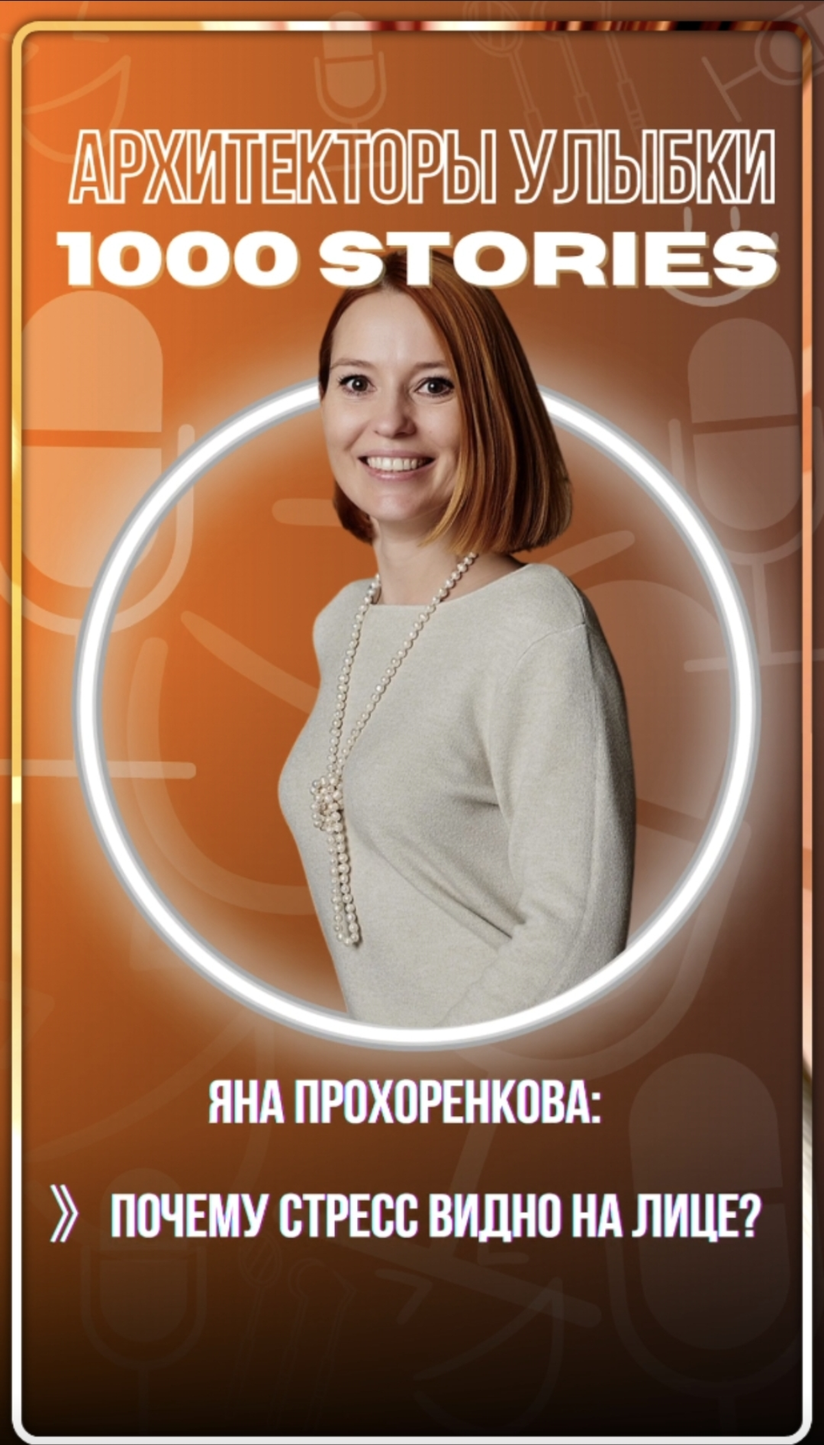 🔍 Яна Прохоренкова: инстинкт “бей или беги” — в челюсти | Сетка — социальная сеть от hh.ru