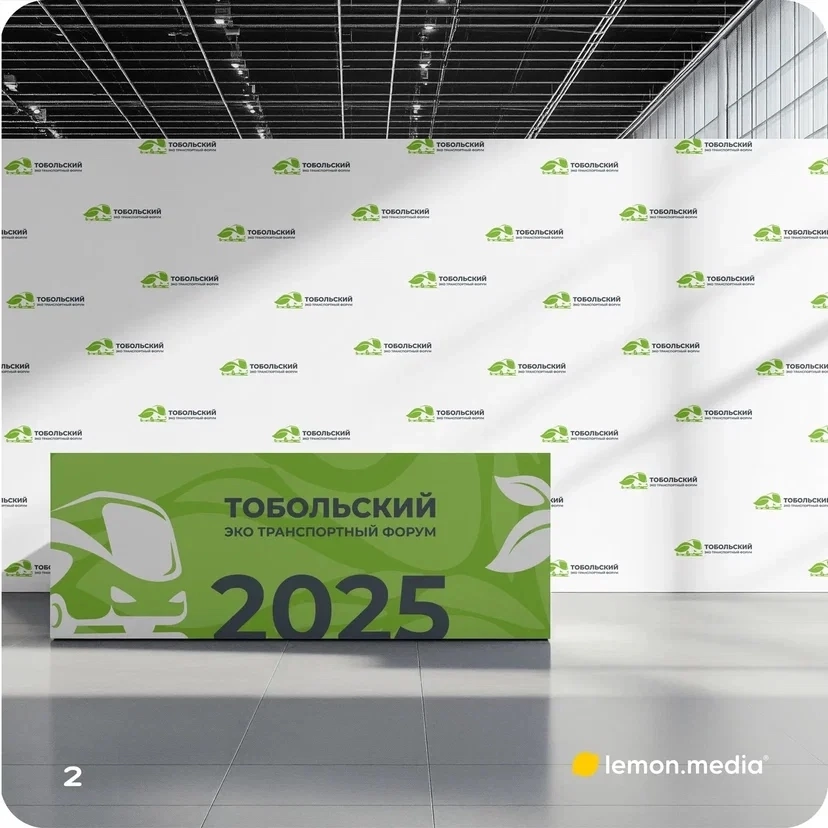 Логотип для компании «ТОБОЛЬСКИЙ ЭКО ТРАНСПОРТНЫЙ ФОРУМ» | Сетка — социальная сеть от hh.ru