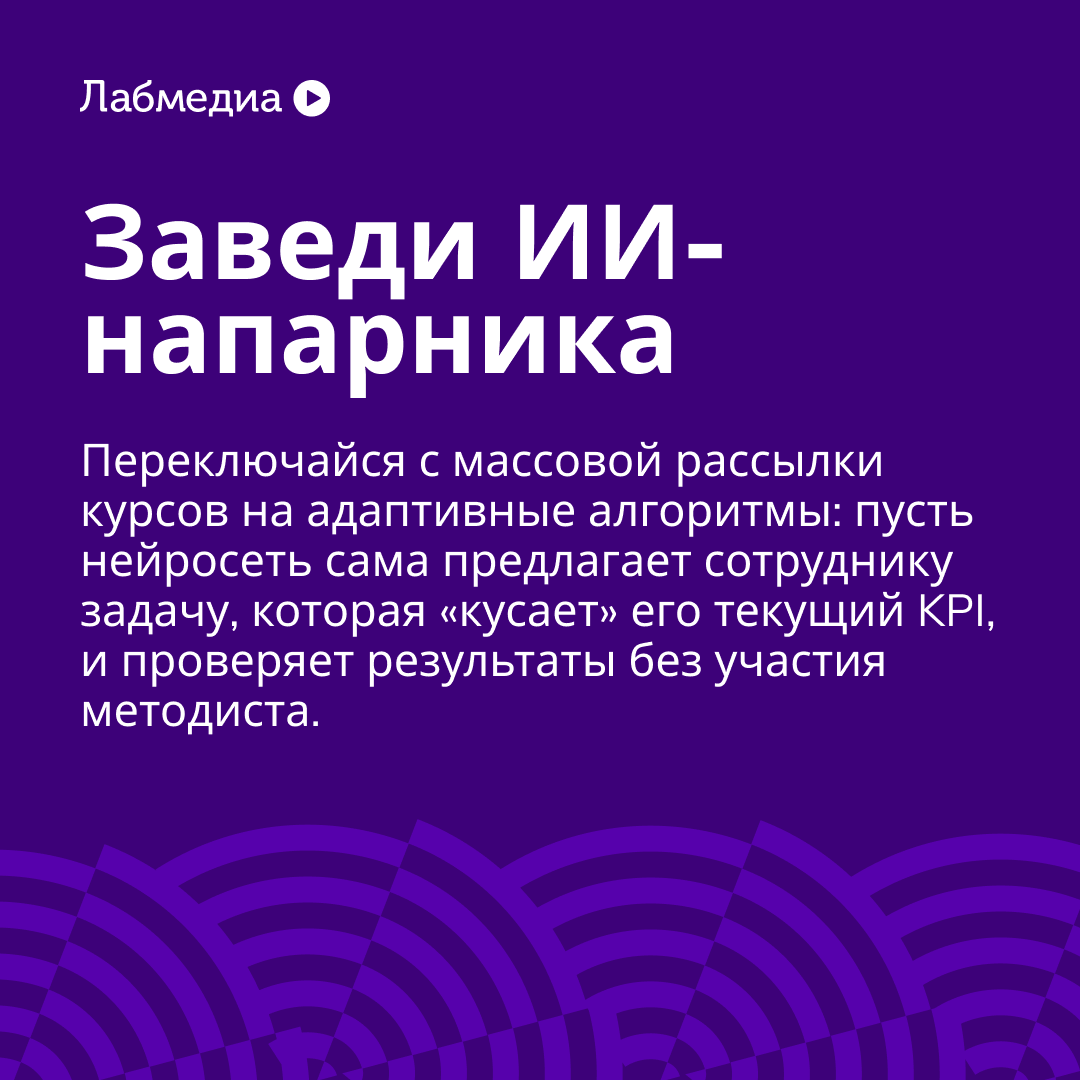 ⚡️ Вписывайся в будущее EdTech и не будь динозавром | Сетка — социальная сеть от hh.ru