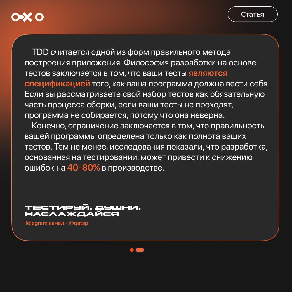 Все эти ваши DDD, BDD, TDD и прочие PDD — краткий гид | Сетка — социальная сеть от hh.ru