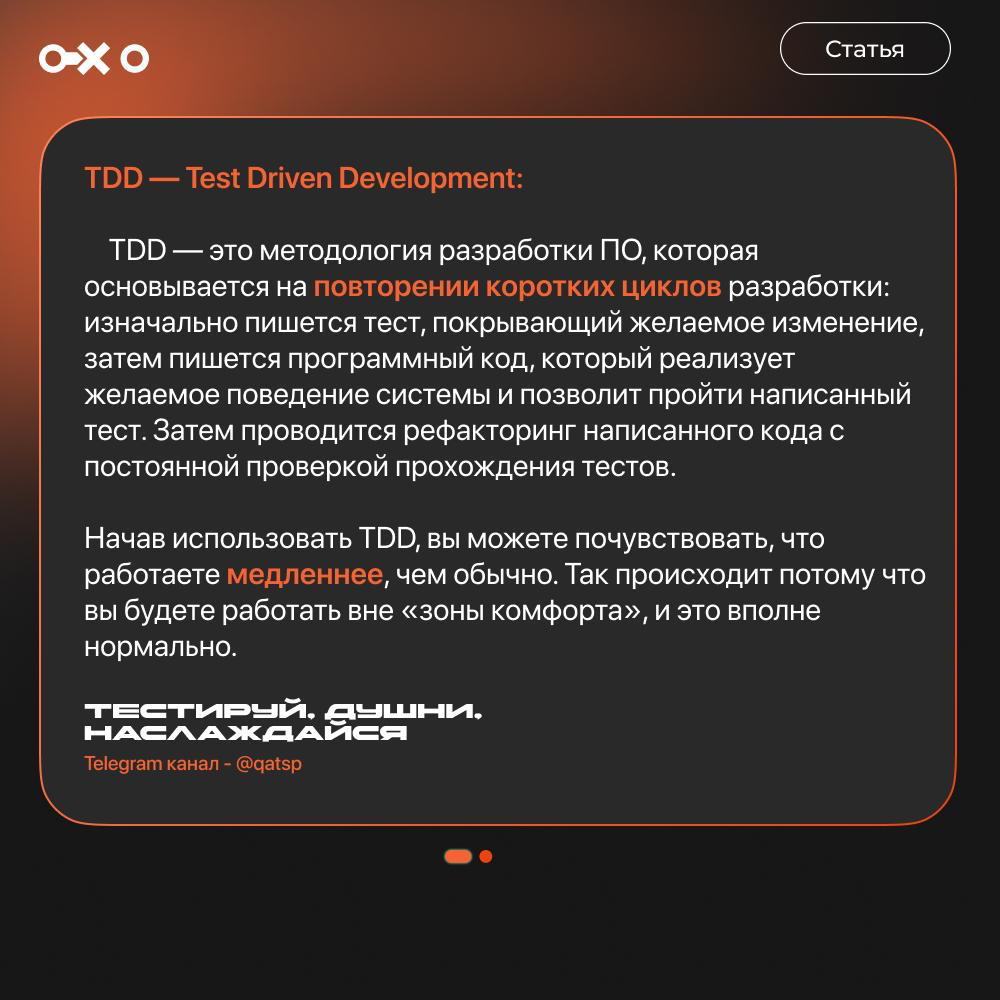 Все эти ваши DDD, BDD, TDD и прочие PDD — краткий гид | Сетка — социальная сеть от hh.ru