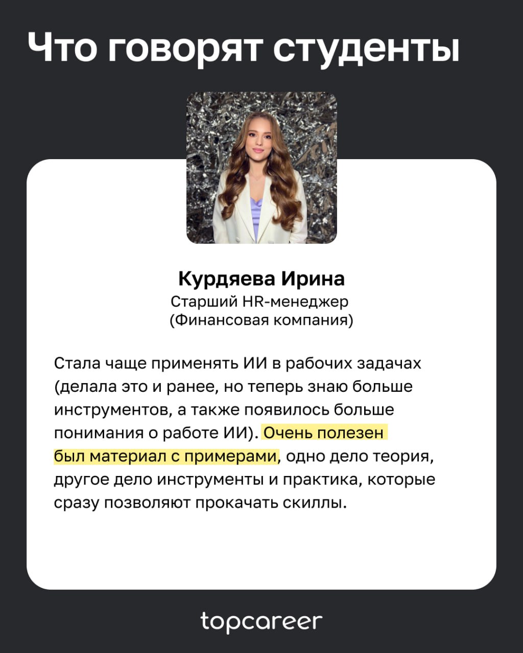 По данным РБК Тренды, 75% руководителей опасаются, что неспособность внедрить ИИ может привести к закрытию их бизнеса, а 80% руководителей считают, что ИИ-автоматизацию можно применить к абсолютно люб... | Сетка — социальная сеть от hh.ru