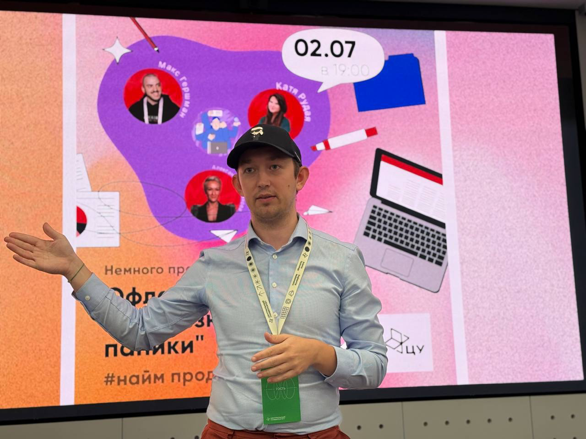 Митап, который хочется прожить ещё раз. Как это было… | Сетка — социальная сеть от hh.ru