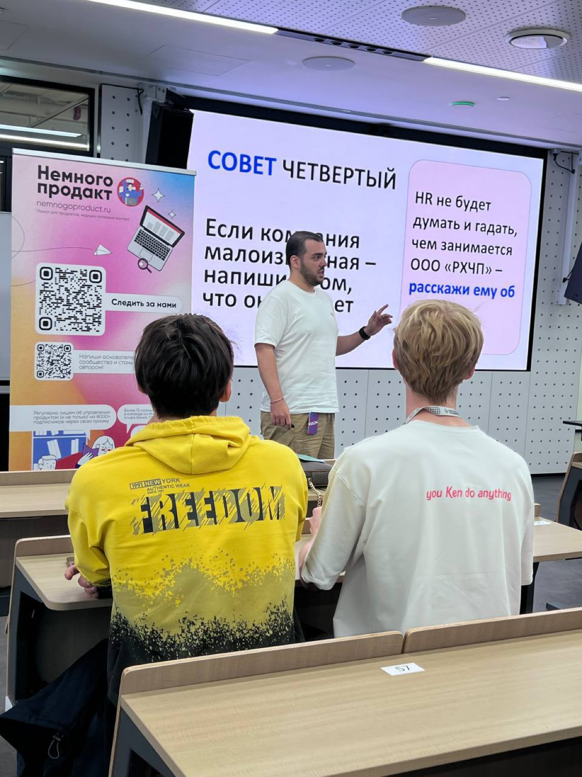 Митап, который хочется прожить ещё раз. Как это было… | Сетка — социальная сеть от hh.ru