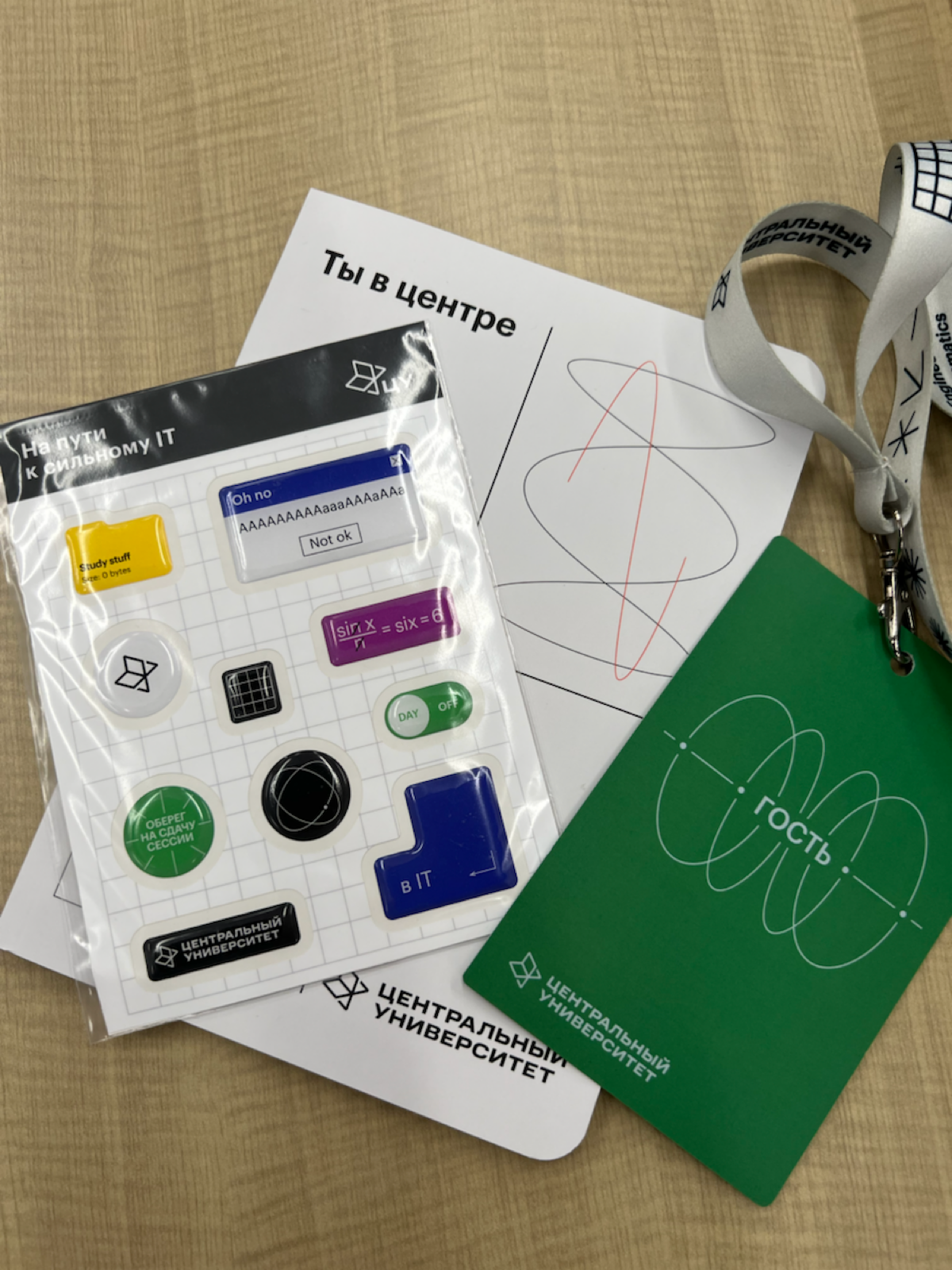 Митап, который хочется прожить ещё раз. Как это было… | Сетка — социальная сеть от hh.ru