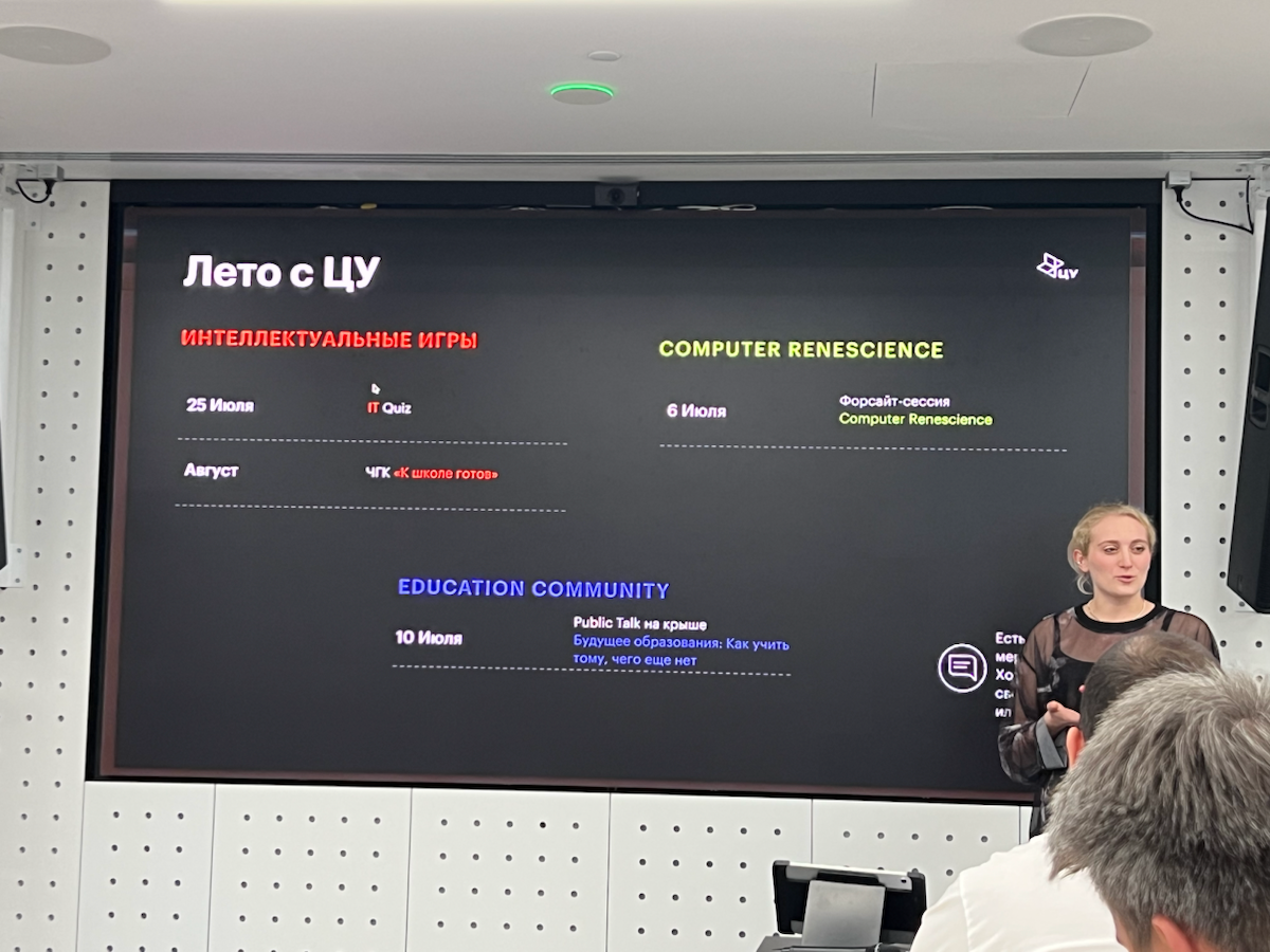 Митап, который хочется прожить ещё раз. Как это было… | Сетка — социальная сеть от hh.ru