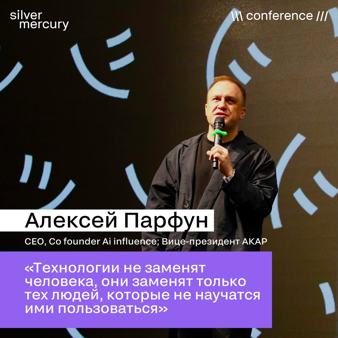 Чек-лист сммщика на SM Network 2025:
1. Послушать выступления экспертов
2. Записать прикольные цитаты
3. Поделиться с вами
Вы превосходны 💅 | Сетка — социальная сеть от hh.ru