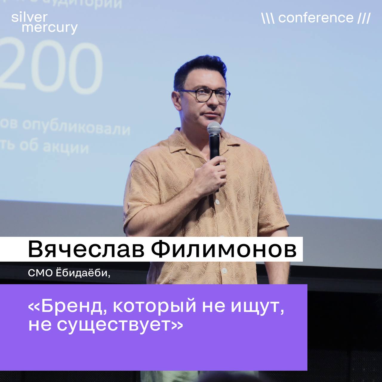 Чек-лист сммщика на SM Network 2025:
1. Послушать выступления экспертов
2. Записать прикольные цитаты
3. Поделиться с вами
Вы превосходны 💅 | Сетка — социальная сеть от hh.ru