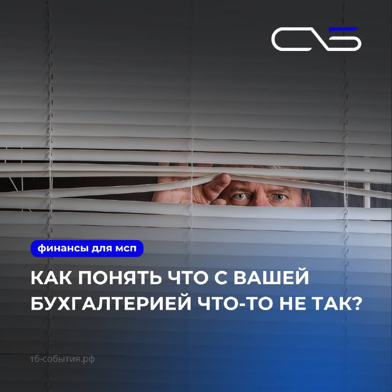Как понять, что у вас проблемы с бухгалтерией?
Я в налоговую, сегодня меня не будет! (С)
Если вы часто сталкиваетесь с фразами из бухгалтерии типа «Я в банк, в налоговую, документов опять не хватает, ... | Сетка — социальная сеть от hh.ru