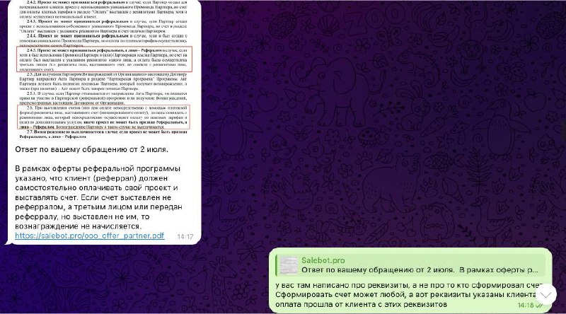 Я, конечно, люблю платформу Salebot за её возможности и гибкость .. | Сетка — социальная сеть от hh.ru