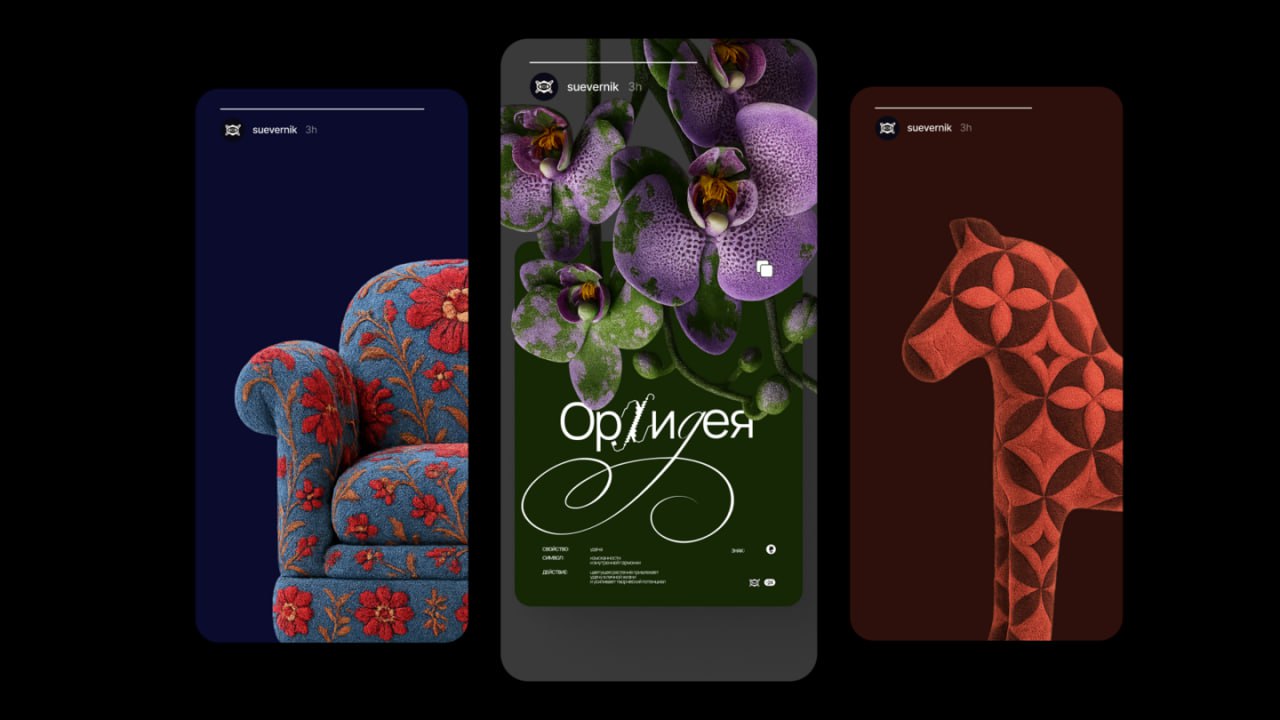 Симпатичная графика для виртуальной выставки про суеверия «Суеверник».
Свист, денежное дерево, чёрная кошка (особое внимание на прикрепленное видео), просыпанная соль, присесть на дорожку и т.д | Сетка — социальная сеть от hh.ru