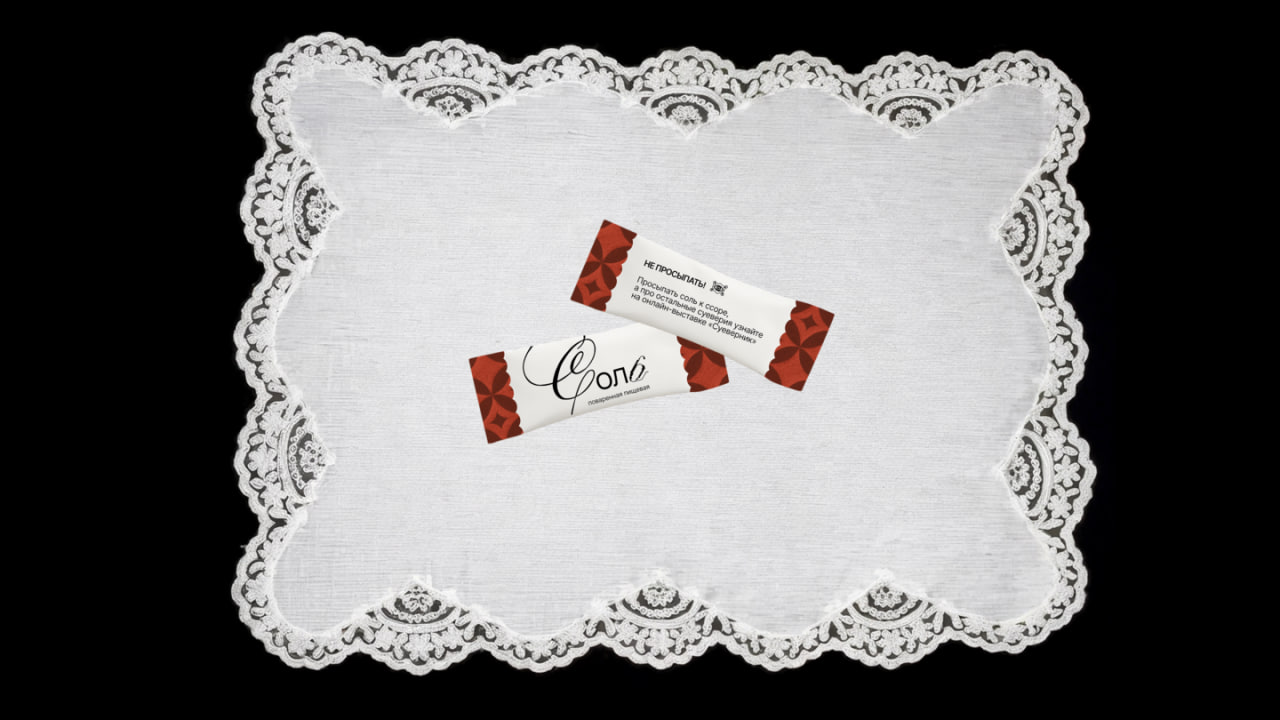 Симпатичная графика для виртуальной выставки про суеверия «Суеверник».
Свист, денежное дерево, чёрная кошка (особое внимание на прикрепленное видео), просыпанная соль, присесть на дорожку и т.д | Сетка — социальная сеть от hh.ru