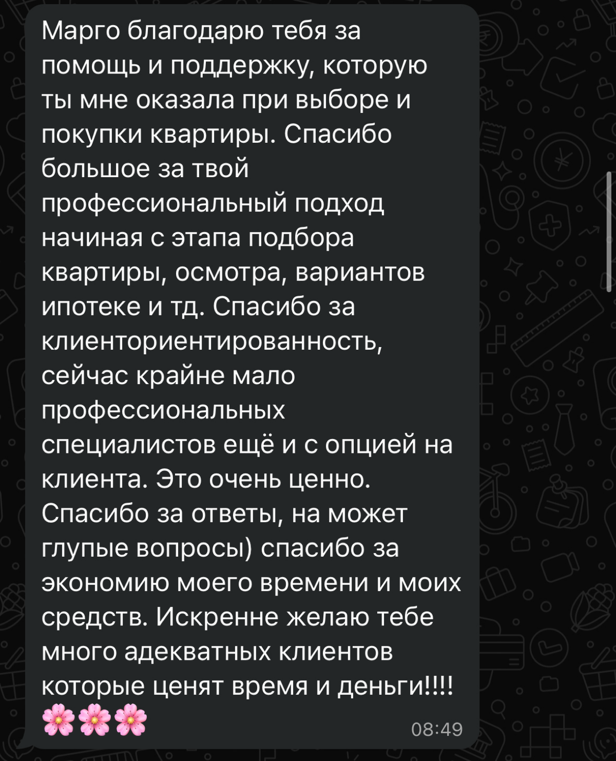 Давно не выкладывала отзывы, а когда они такие теплые - | Сетка — социальная сеть от hh.ru