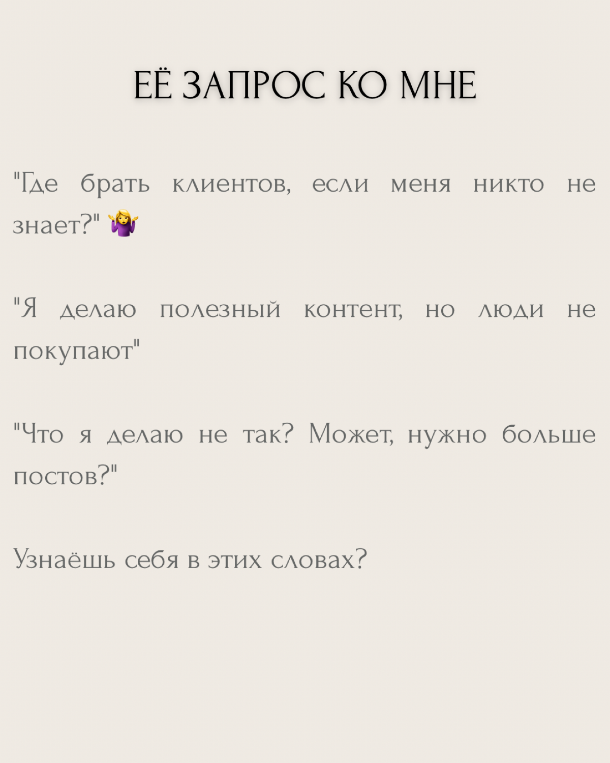 Пишу контент, а клиентов нет | Сетка — социальная сеть от hh.ru
