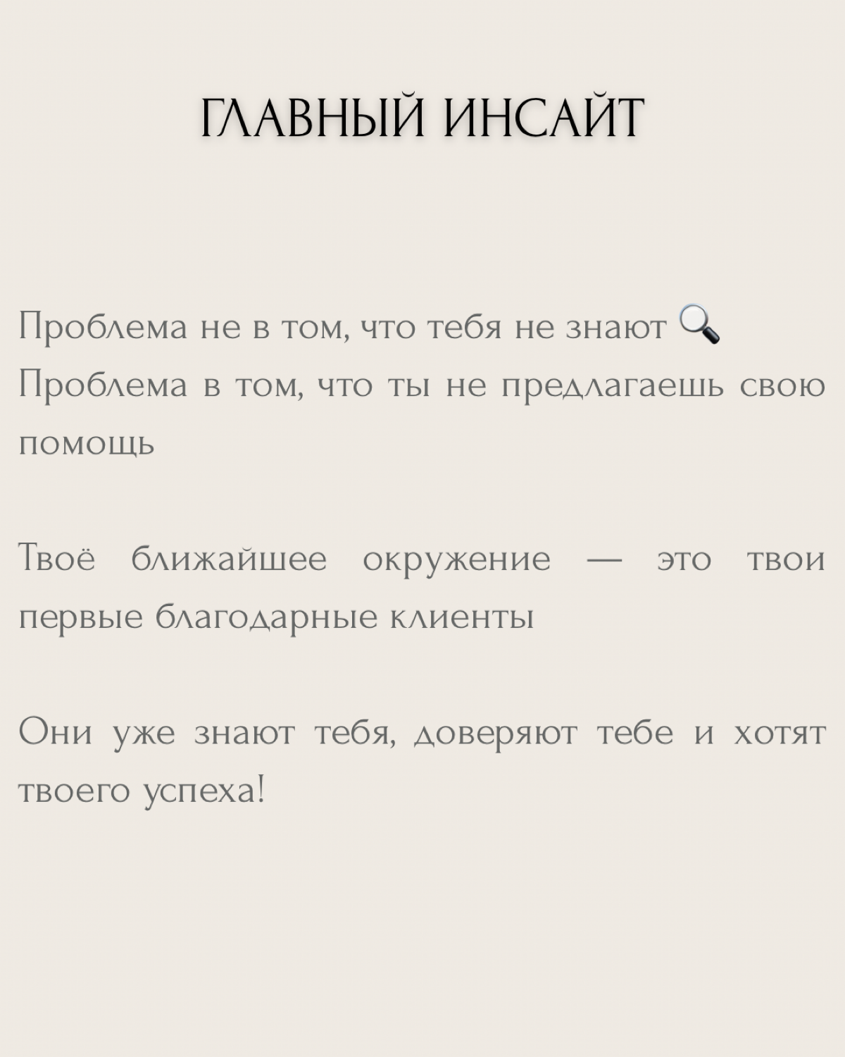 Пишу контент, а клиентов нет | Сетка — социальная сеть от hh.ru