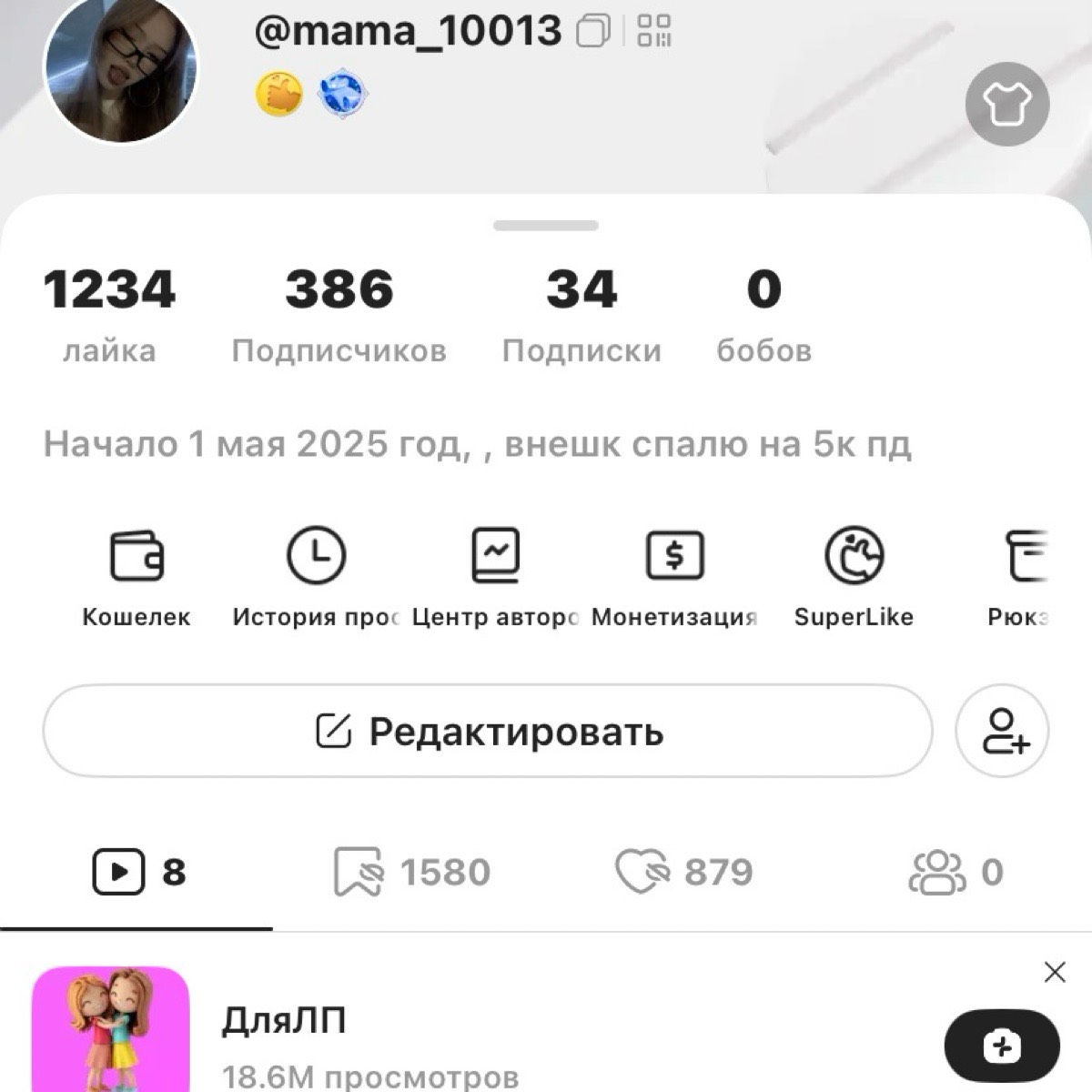 Мария Дворецкая