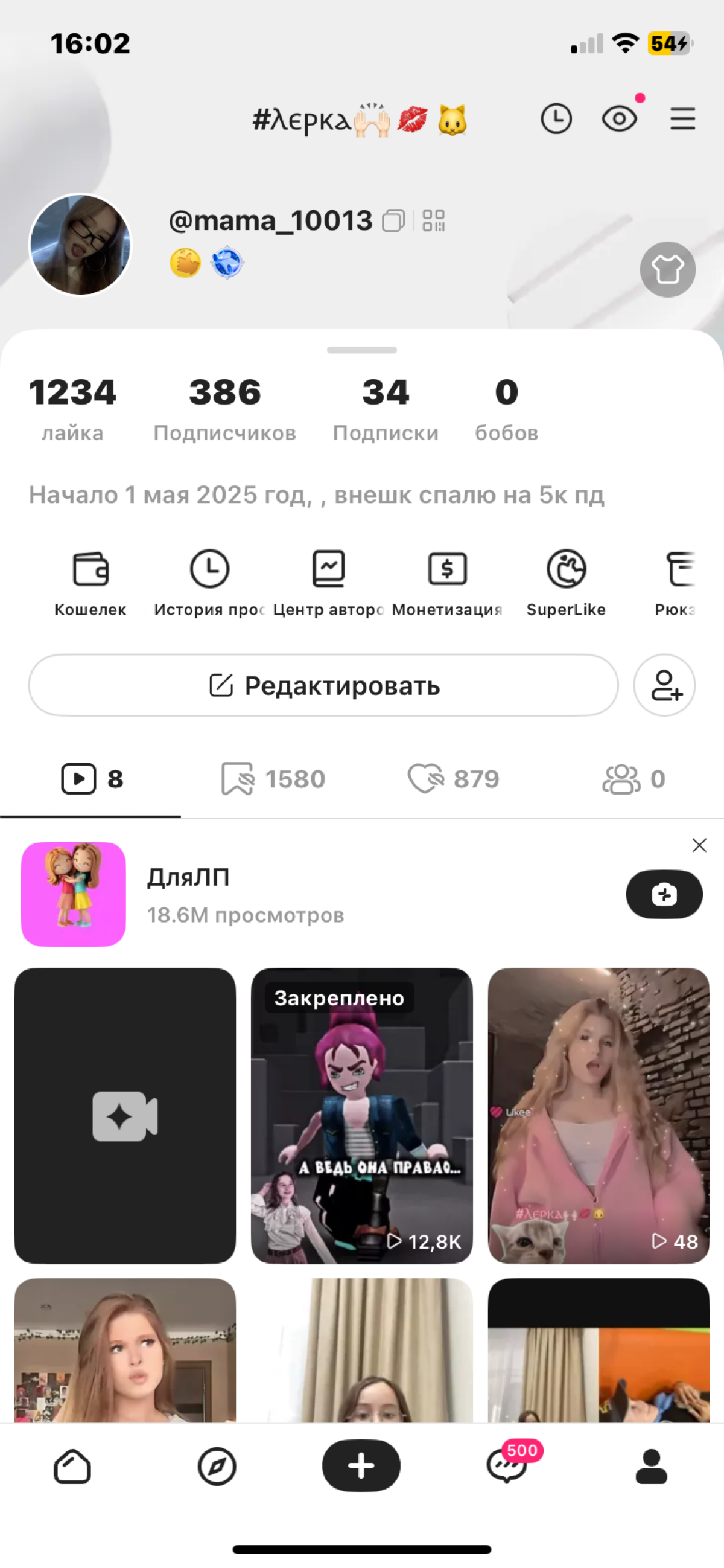 мой аккаунт думайье знаите приложение, нанимаю людей которые будут делать пиар каждый денья ( 365 человек нужно) | Сетка — социальная сеть от hh.ru