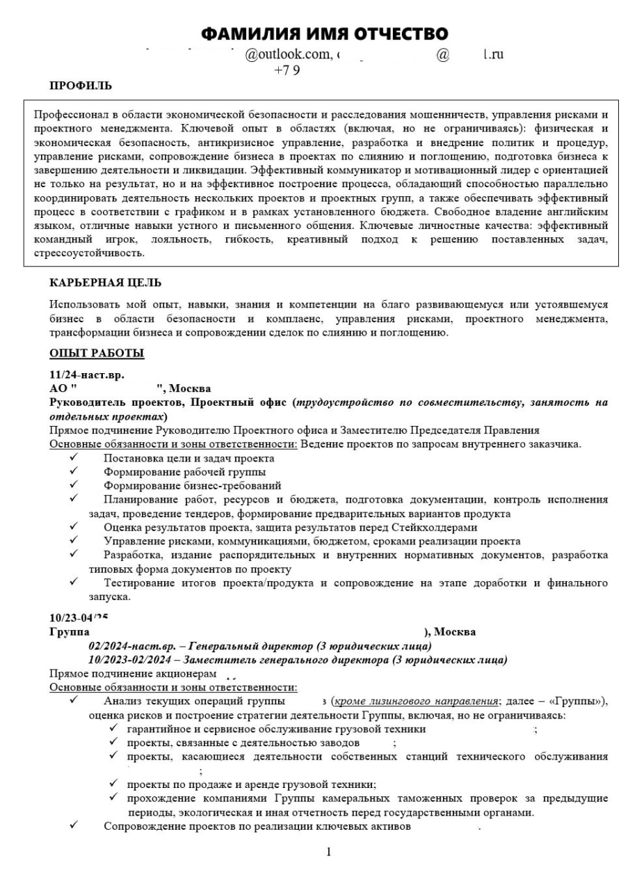 🔥 ВАШЕ РЕЗЮМЕ — ВАШ КЛЮЧ К БЕЗОПАСНОСТИ И УСПЕХУ | Сетка — социальная сеть от hh.ru