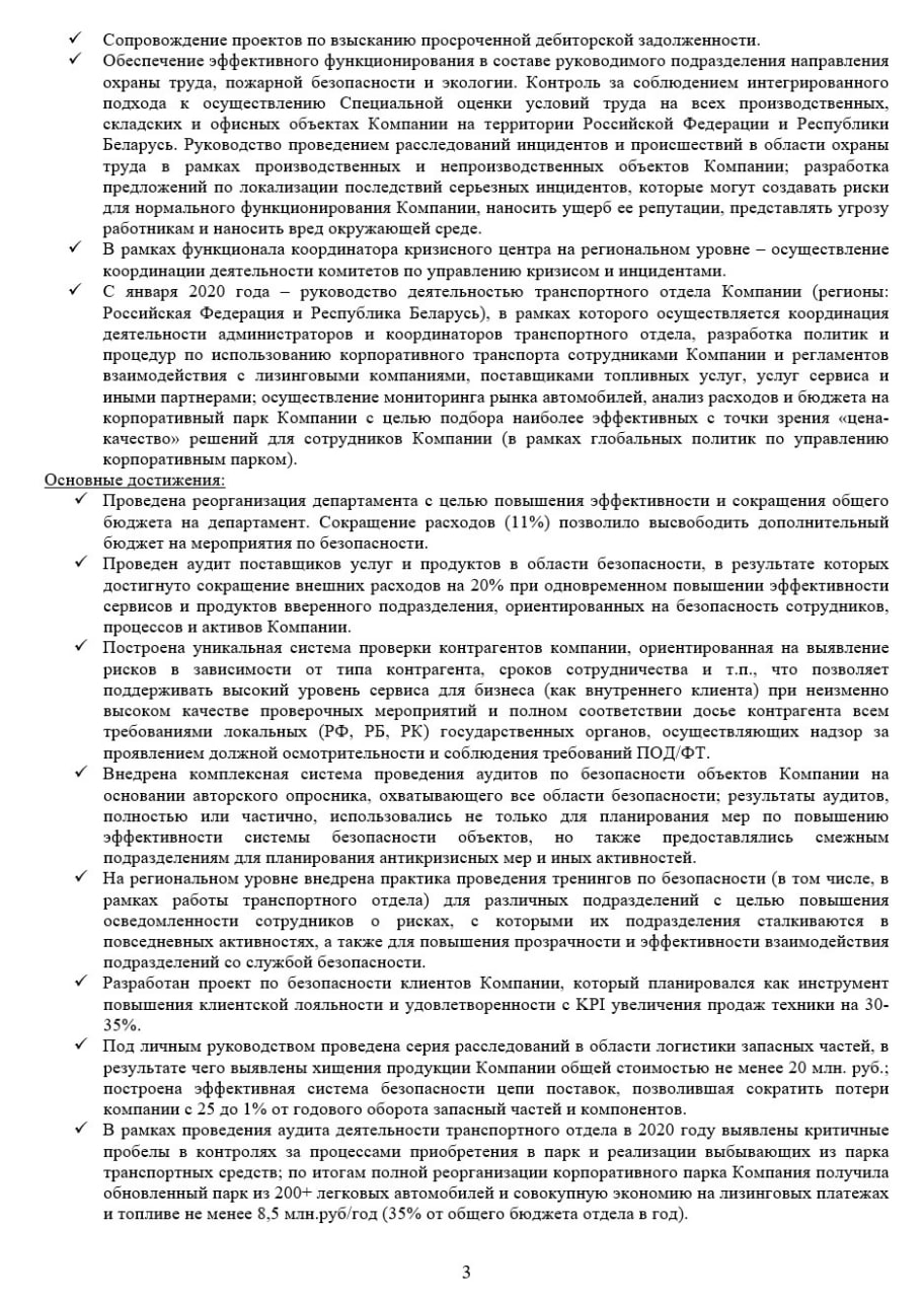 🔥 ВАШЕ РЕЗЮМЕ — ВАШ КЛЮЧ К БЕЗОПАСНОСТИ И УСПЕХУ | Сетка — социальная сеть от hh.ru