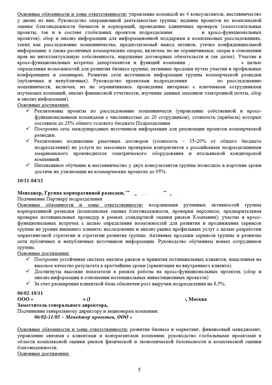 🔥 ВАШЕ РЕЗЮМЕ — ВАШ КЛЮЧ К БЕЗОПАСНОСТИ И УСПЕХУ | Сетка — социальная сеть от hh.ru